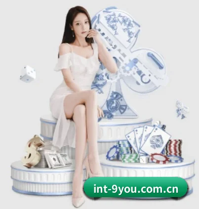 int-9you.com.cn的方向